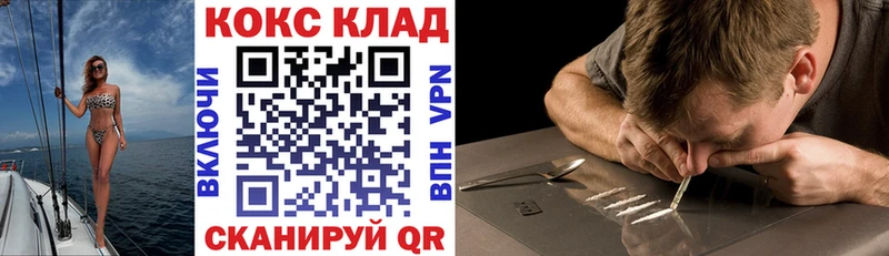 КОКАИН 97%  купить   Вяземский 