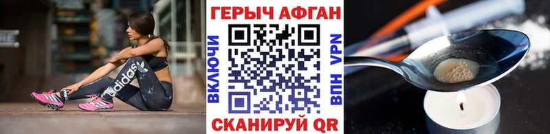 ГЕРОИН Heroin  omg сайт  Вяземский 