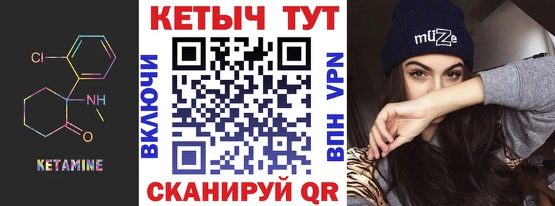 Кетамин VHQ  Вяземский 