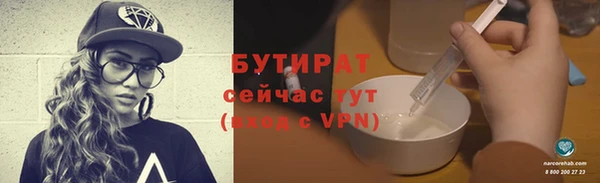 бутират Беломорск