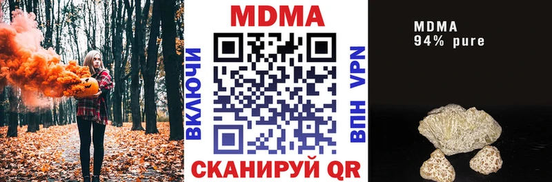 купить наркоту  Вяземский  MDMA crystal 