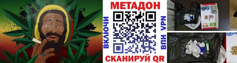 МЕТАДОН methadone  Вяземский 