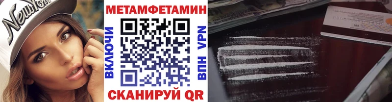 Метамфетамин Декстрометамфетамин 99.9%  сколько стоит  Вяземский 