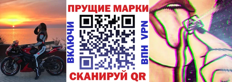 Наркотические марки 1,8мг  Вяземский 
